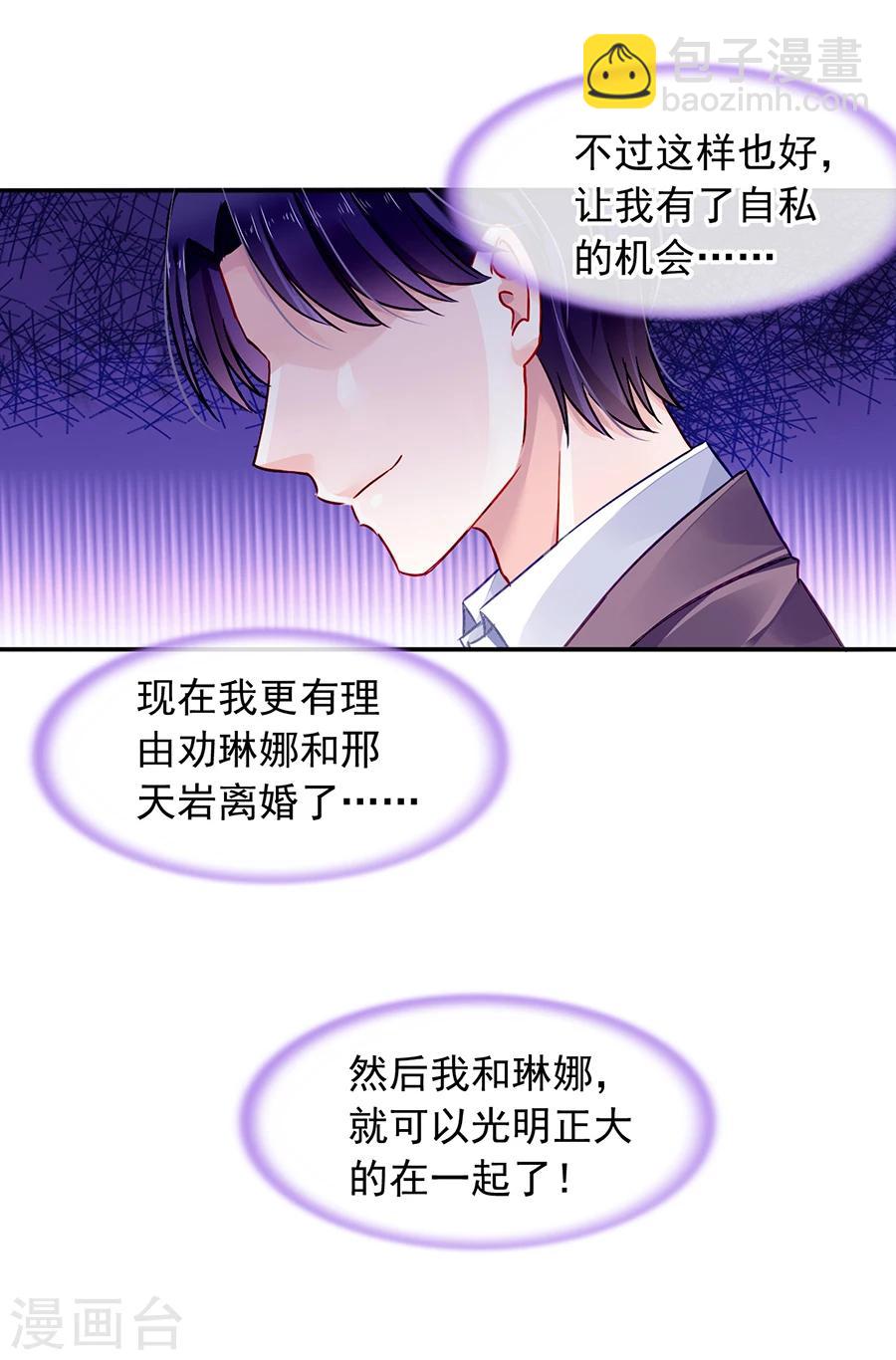 第93话 再次把她带走-第129话