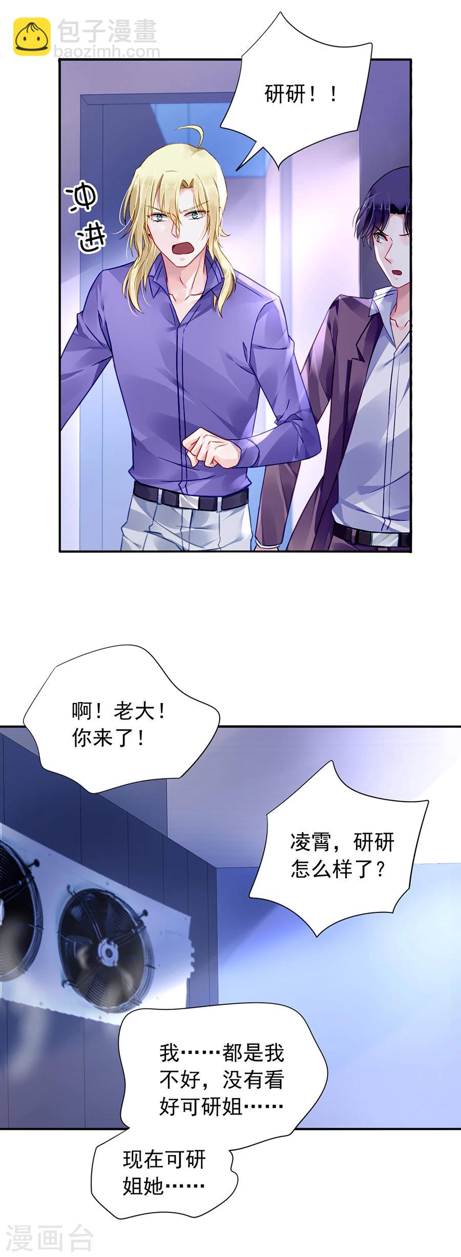 第93话 再次把她带走-第129话