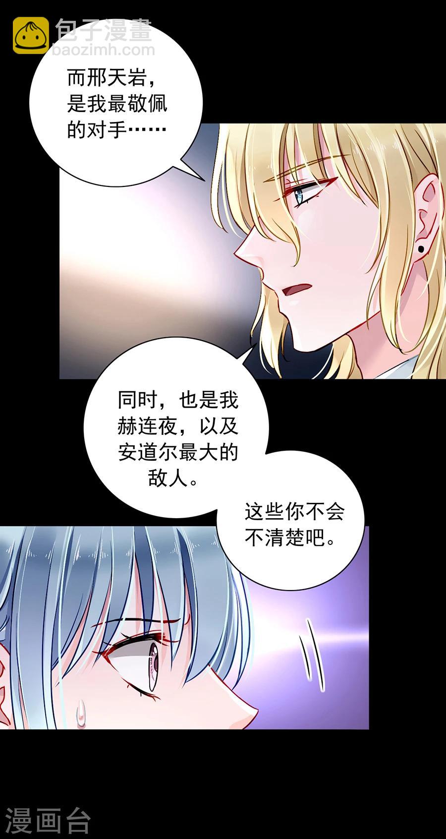 第95话 他是敌人-第131话