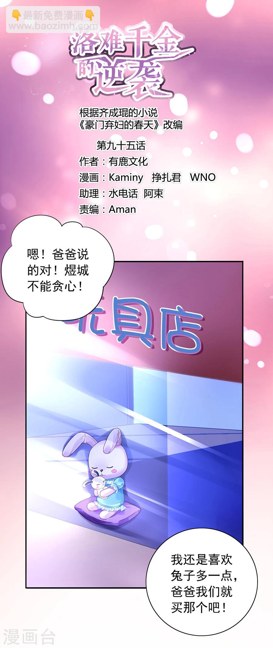 第95话 他是敌人-第131话
