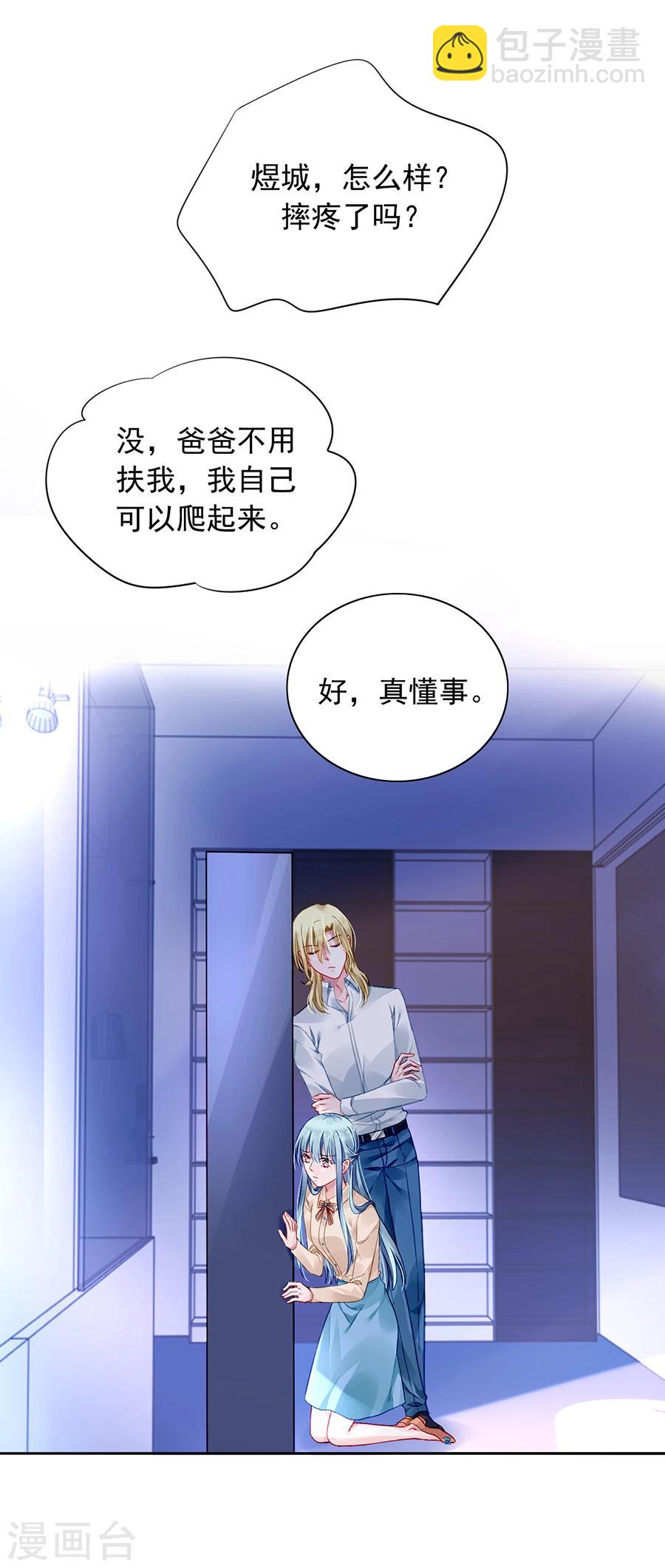 第95话 他是敌人-第131话