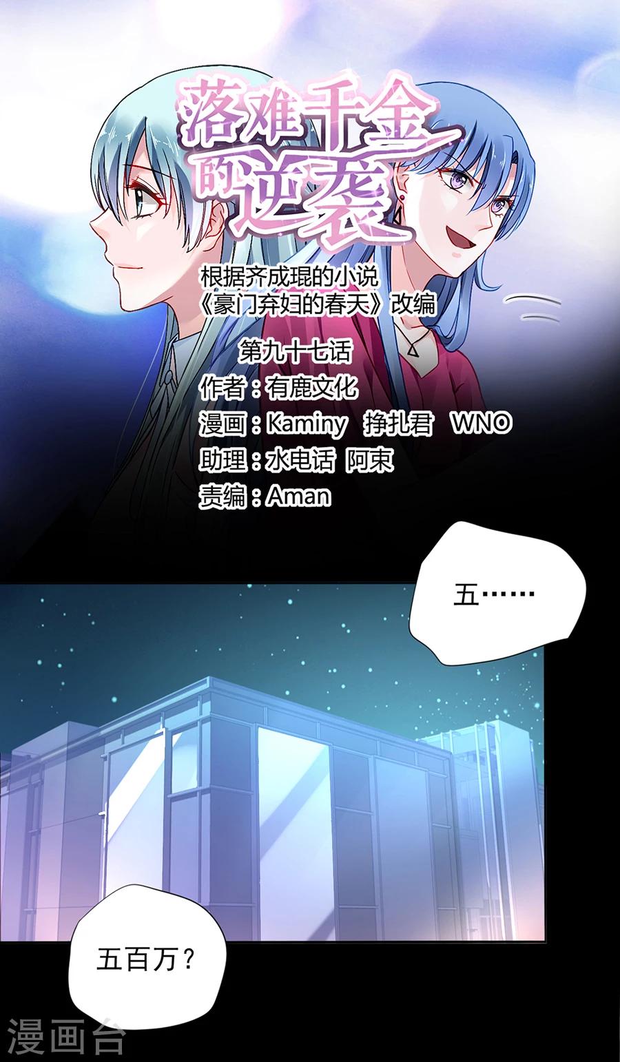 第97话 我以为你是懂我的-第133话