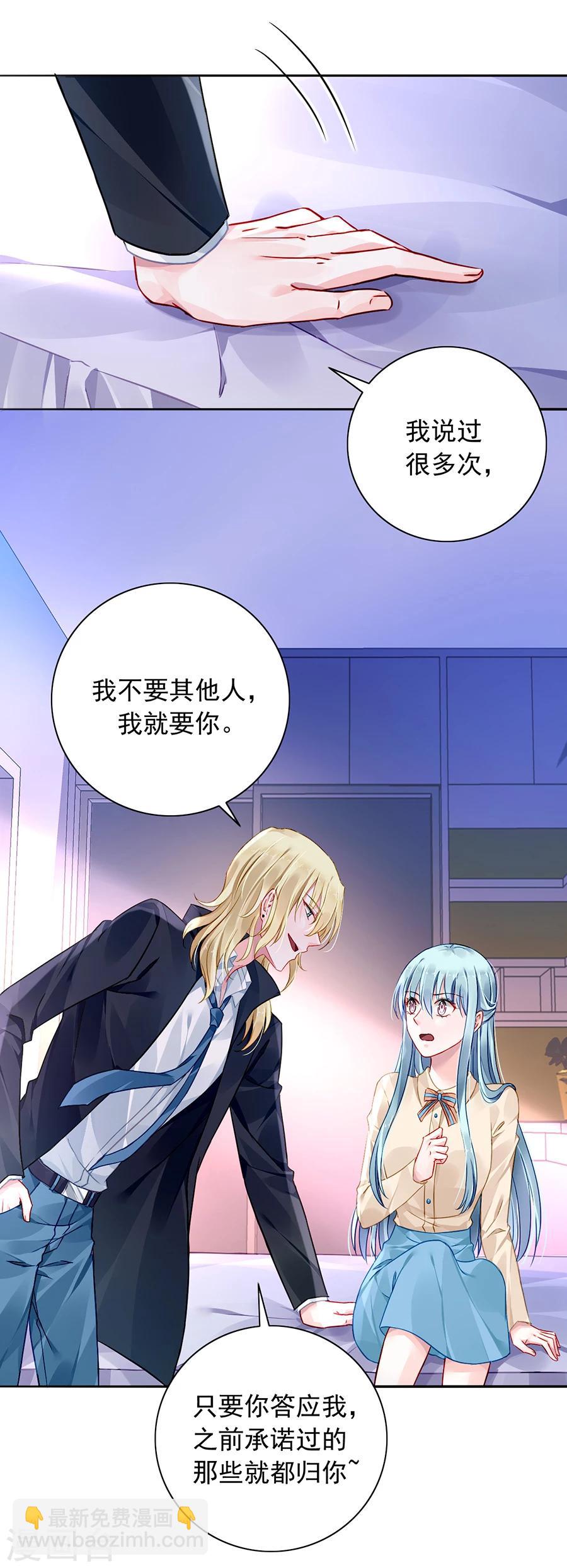 第97话 我以为你是懂我的-第133话