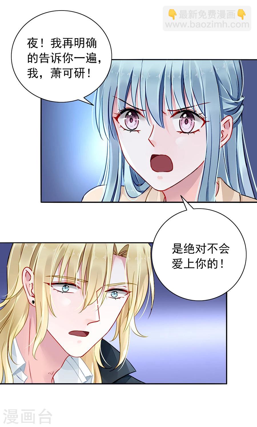 第97话 我以为你是懂我的-第133话