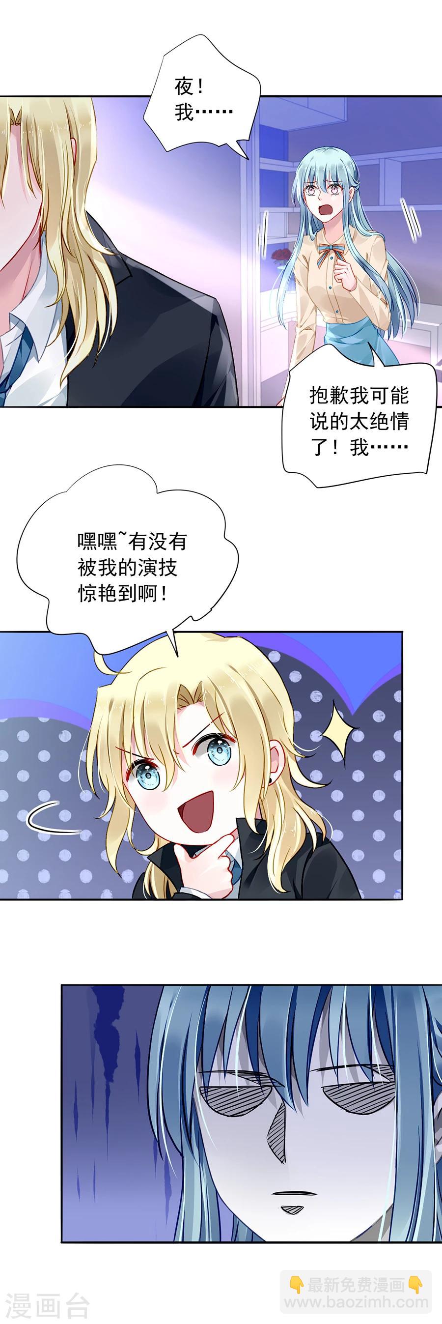 第97话 我以为你是懂我的-第133话