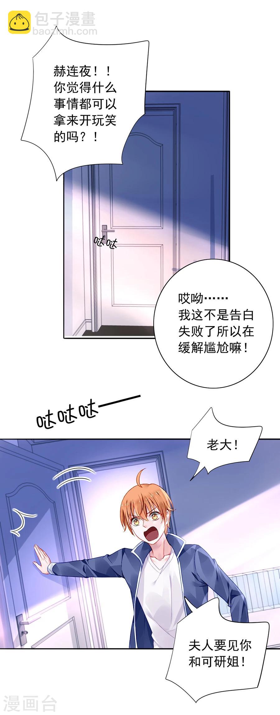 第97话 我以为你是懂我的-第133话