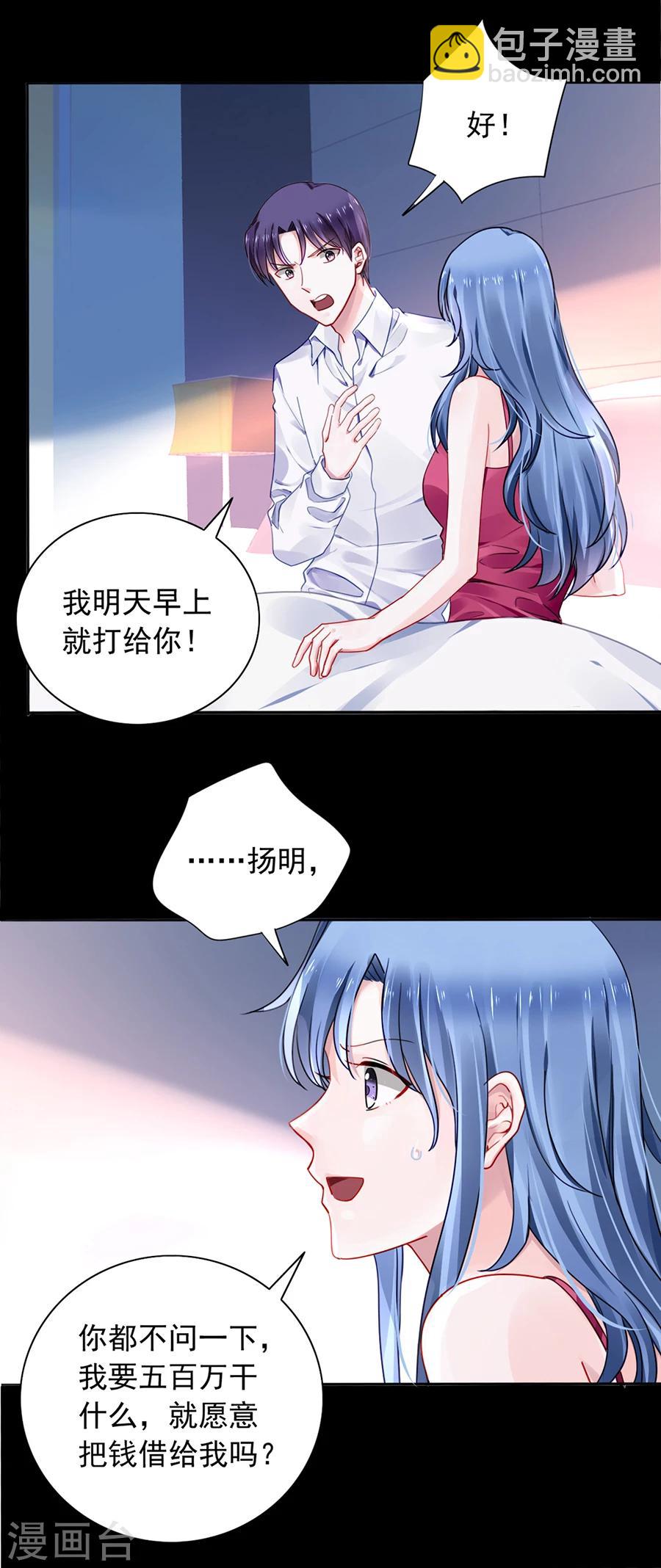 第97话 我以为你是懂我的-第133话