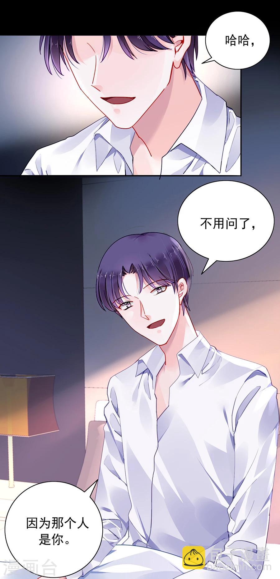 第97话 我以为你是懂我的-第133话