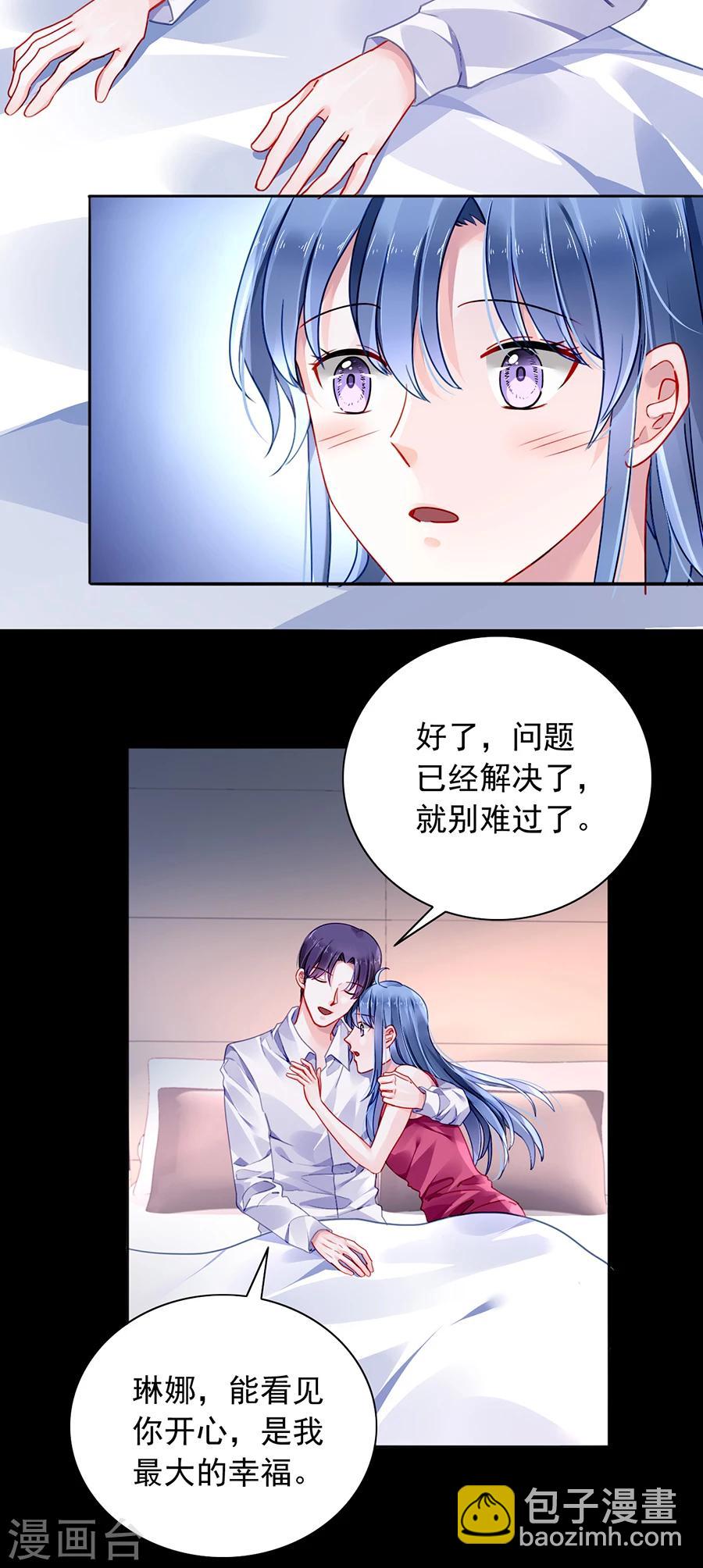 第97话 我以为你是懂我的-第133话