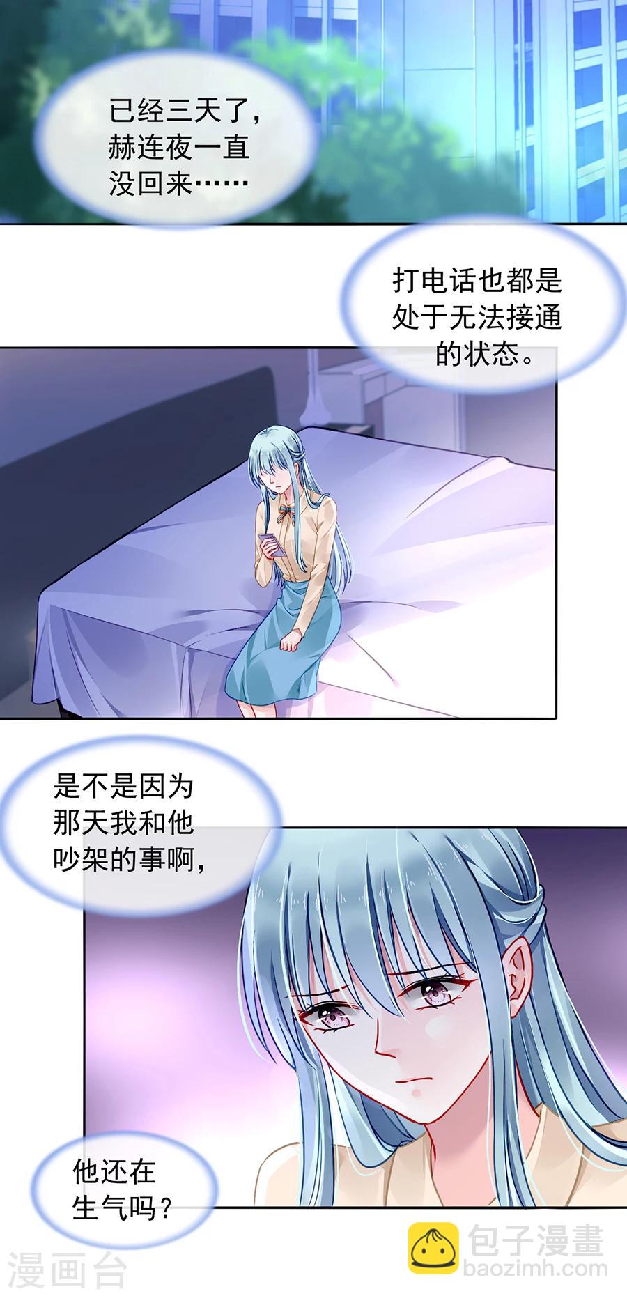 第97话 我以为你是懂我的-第133话