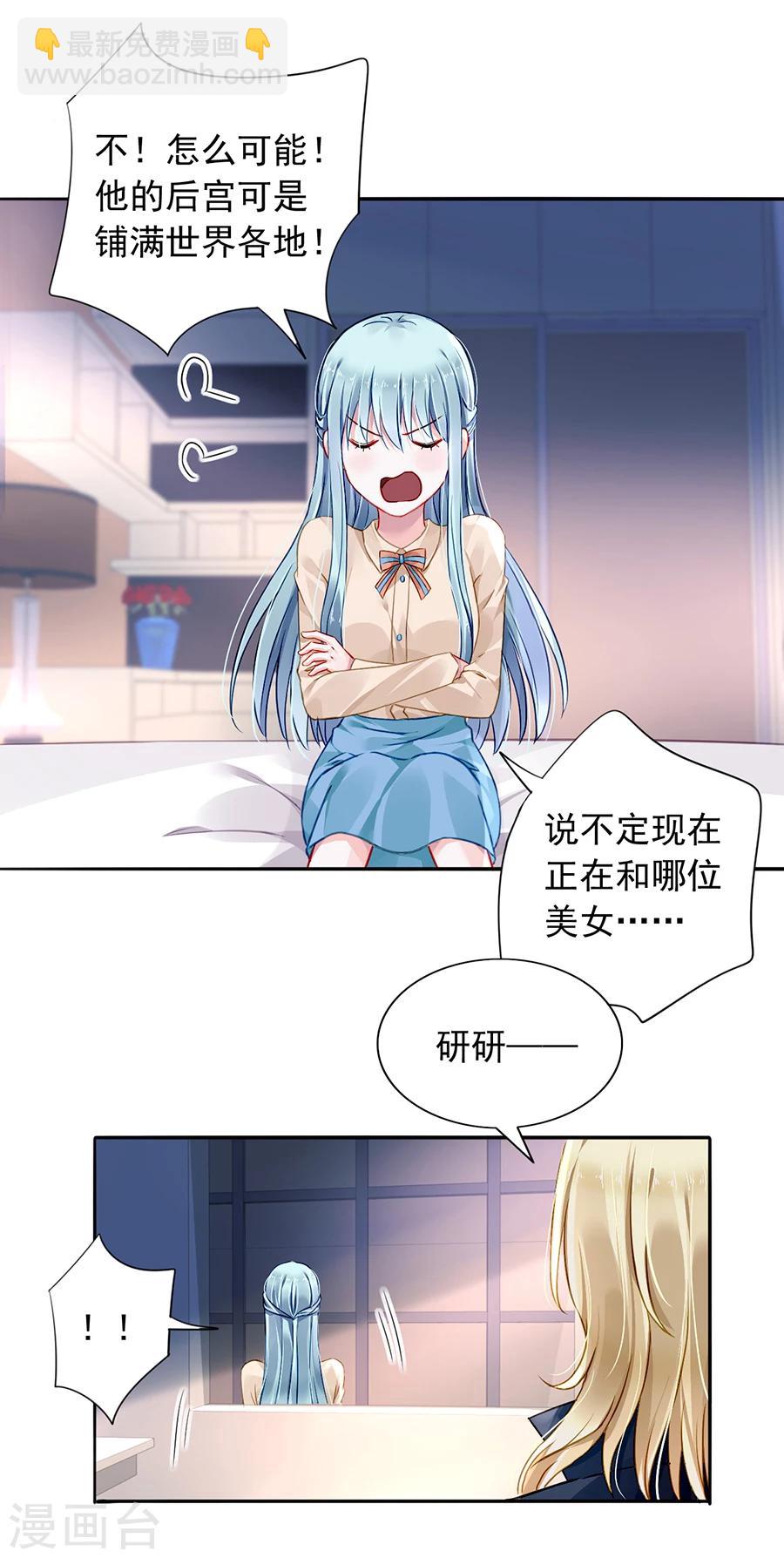第97话 我以为你是懂我的-第133话