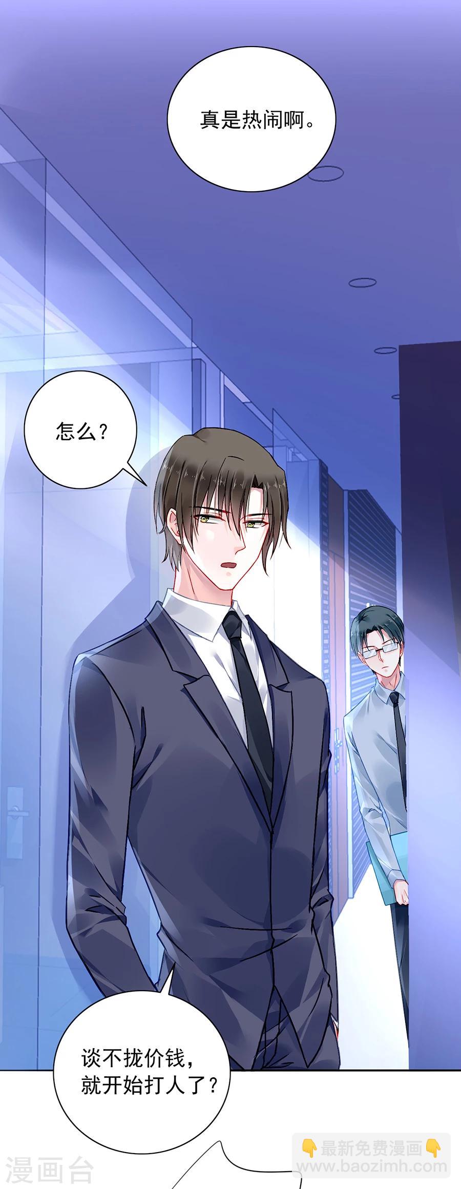 第99话 嘲讽与奚落-第135话