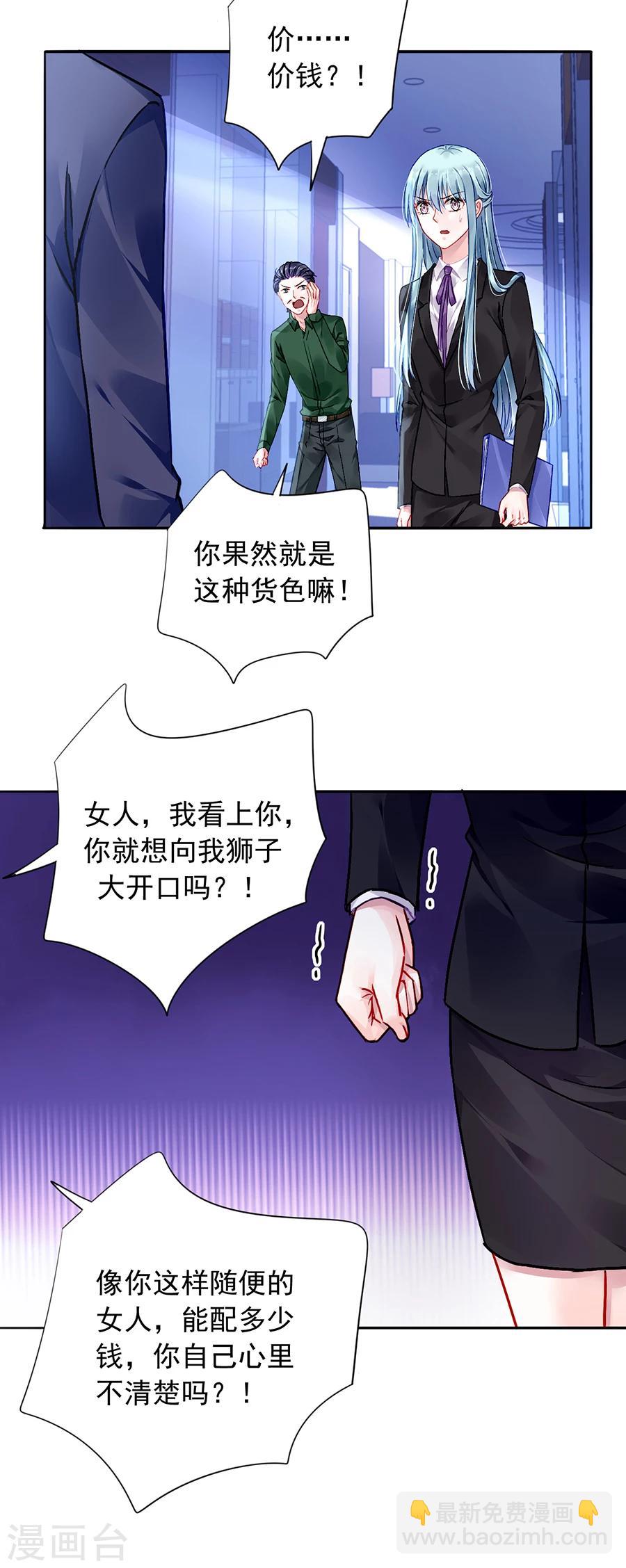 第99话 嘲讽与奚落-第135话