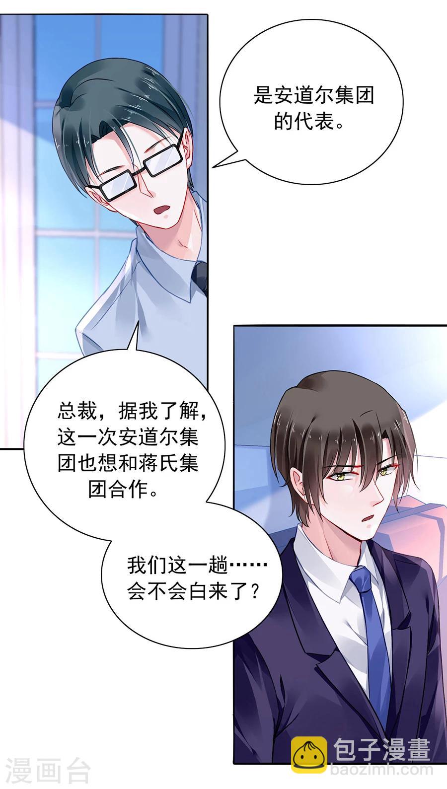 第99话 嘲讽与奚落-第135话