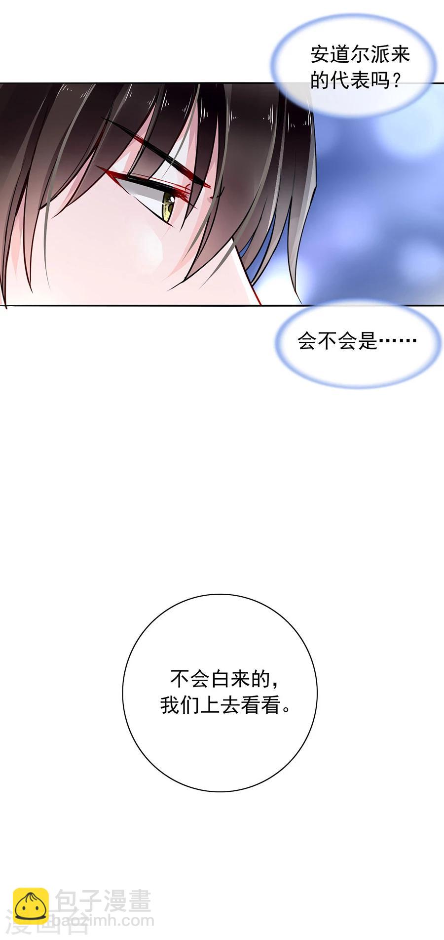 第99话 嘲讽与奚落-第135话