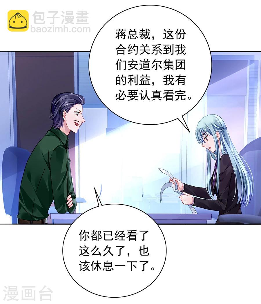第99话 嘲讽与奚落-第135话