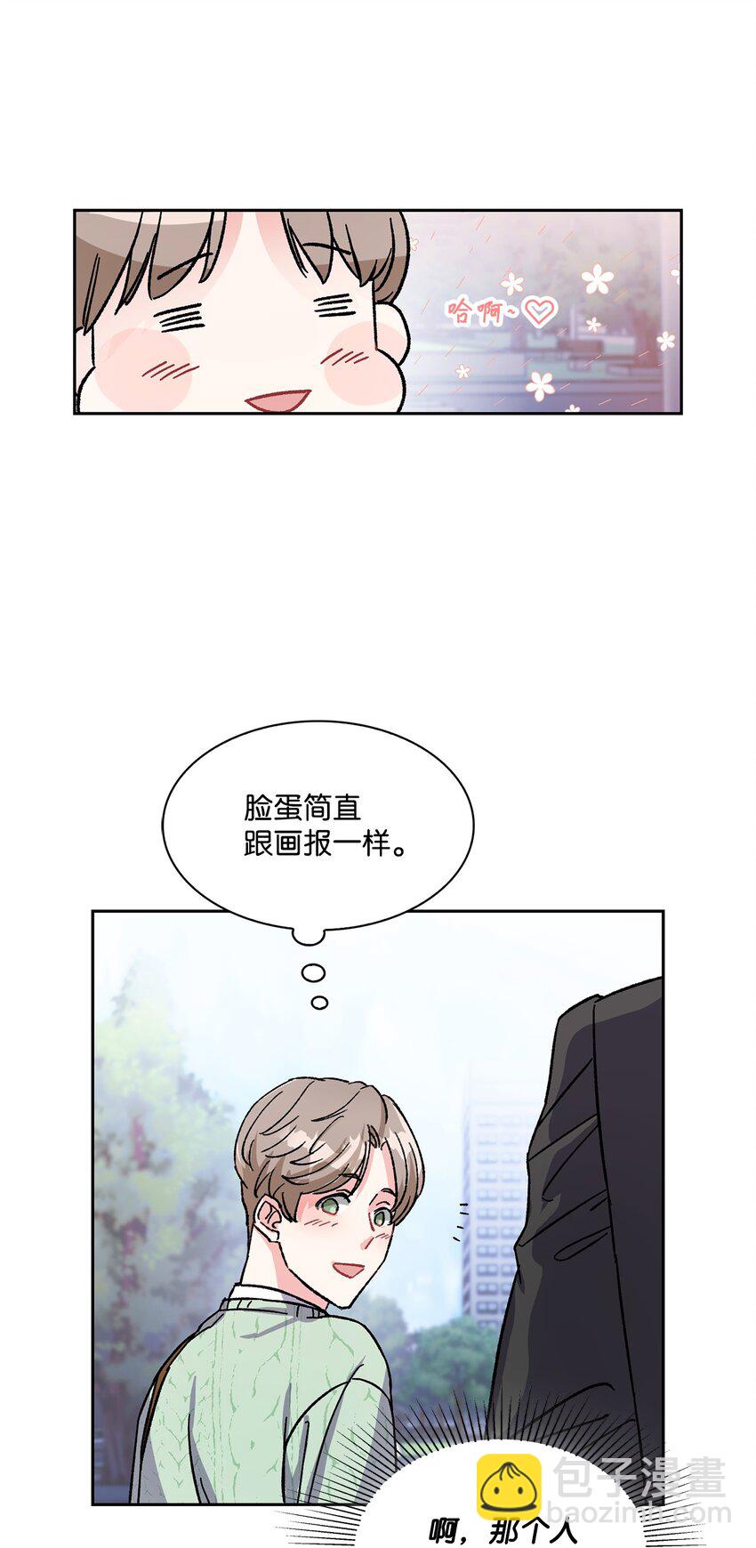 01 有帅哥出没(1/2)-第1话