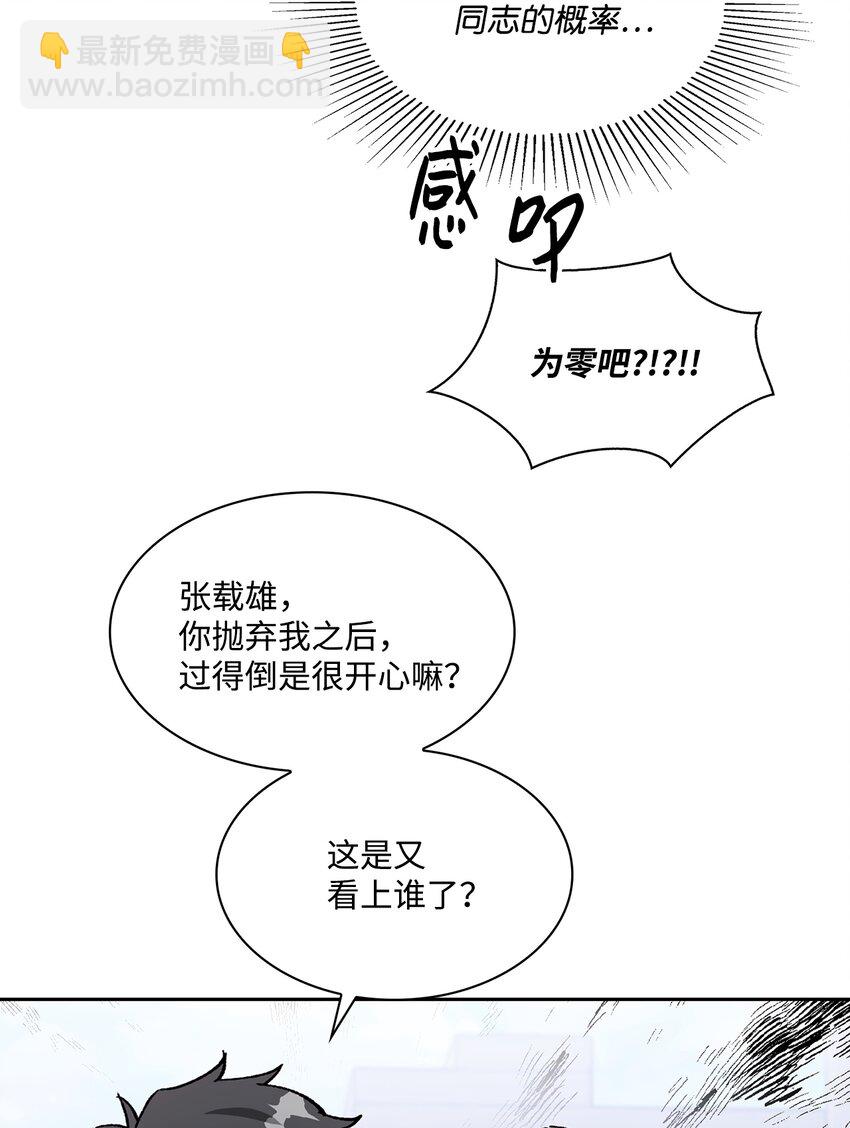 01 有帅哥出没(1/2)-第1话