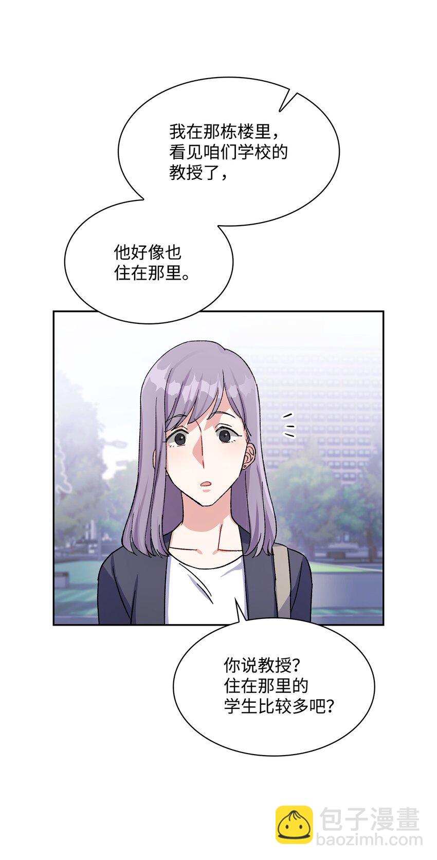 01 有帅哥出没(1/2)-第1话
