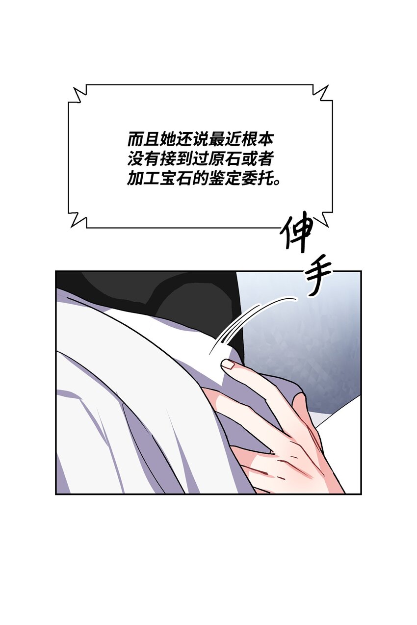 11 朵茵(1/2)-第11话