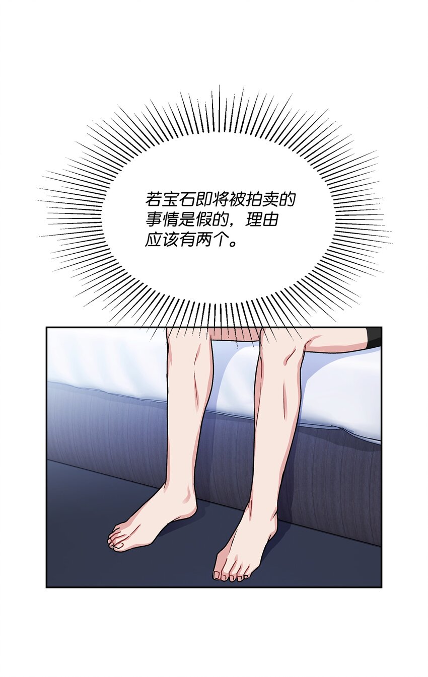 11 朵茵(1/2)-第11话