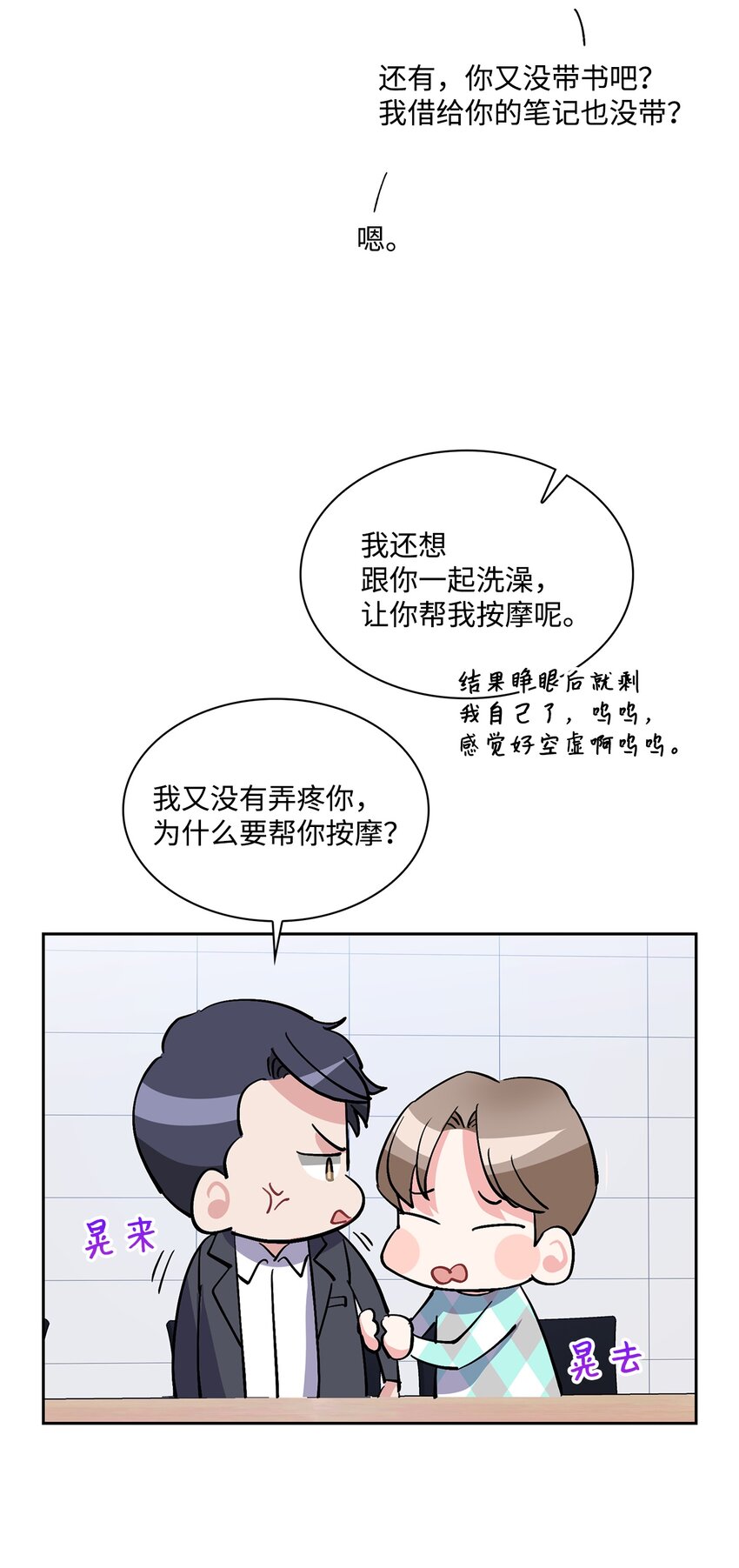 11 朵茵(1/2)-第11话