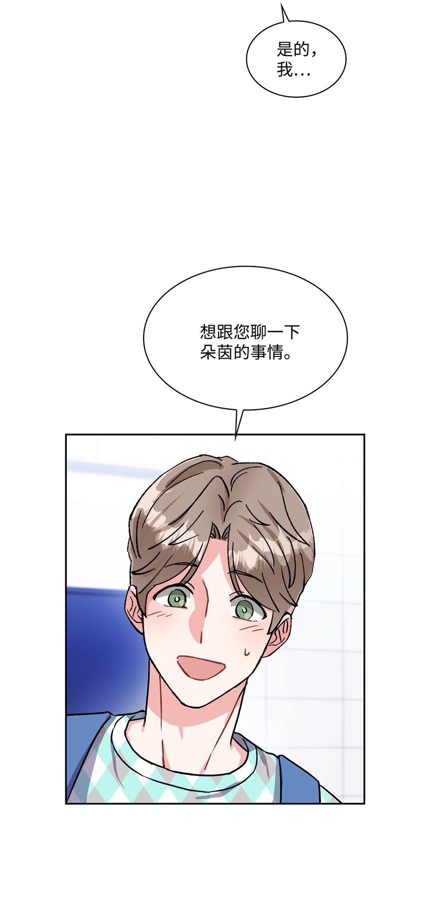 11 朵茵(1/2)-第11话
