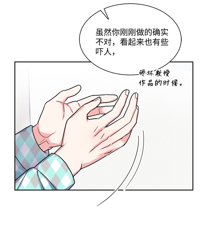 13 示好-第13话