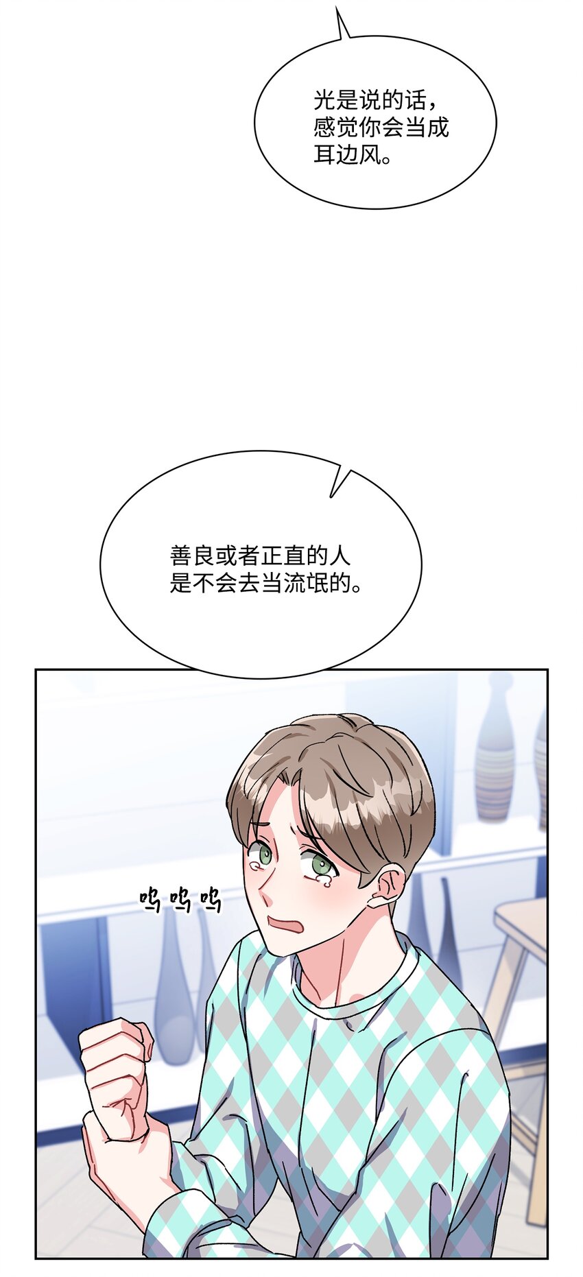 13 示好-第13话