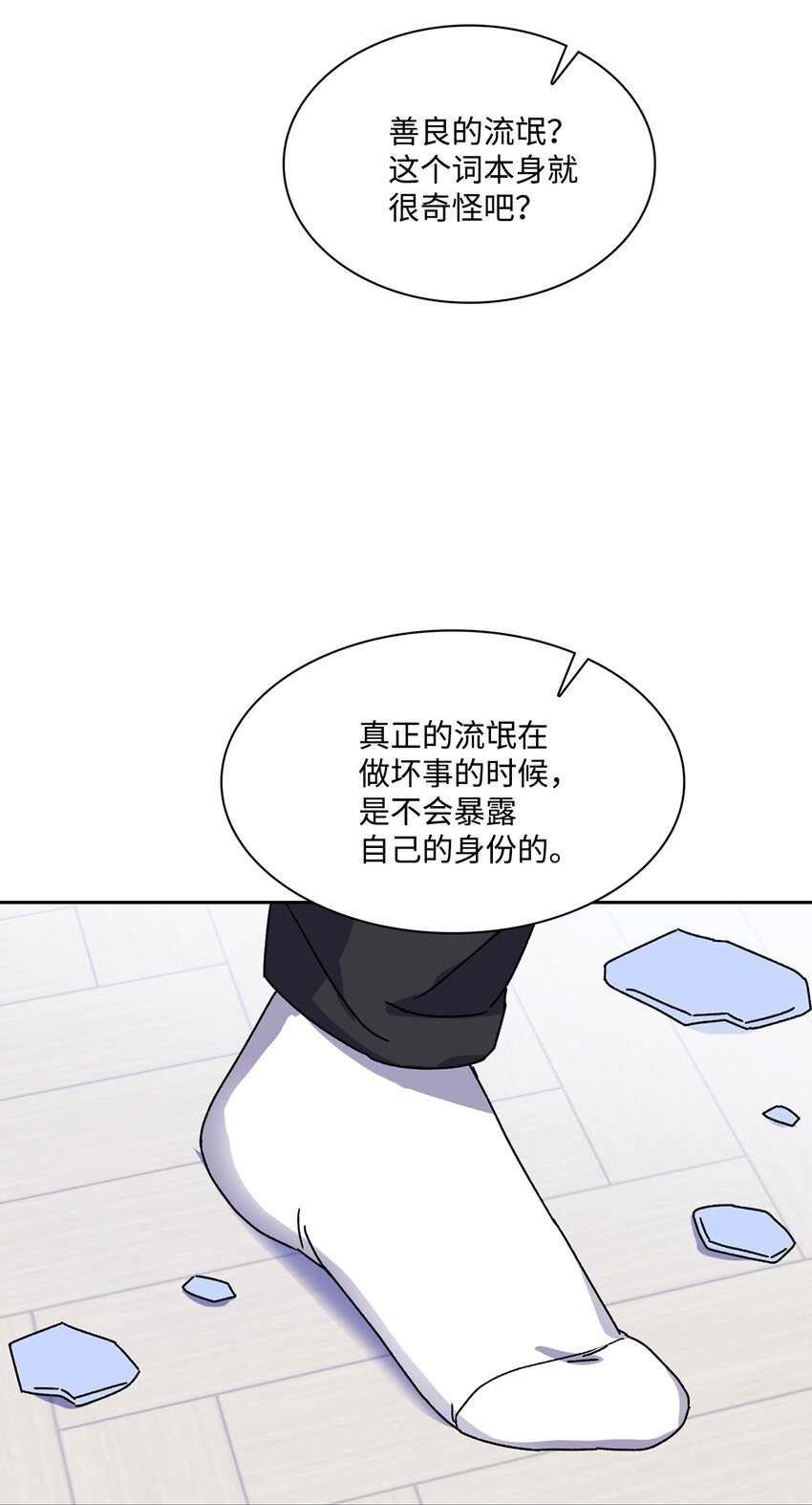 13 示好-第13话