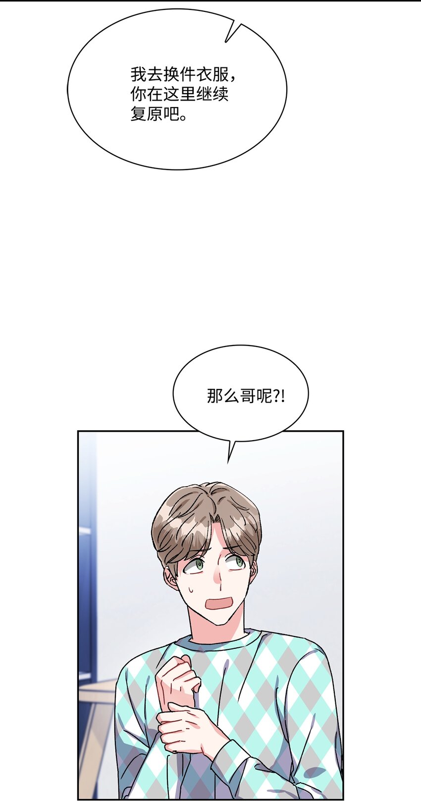 13 示好-第13话