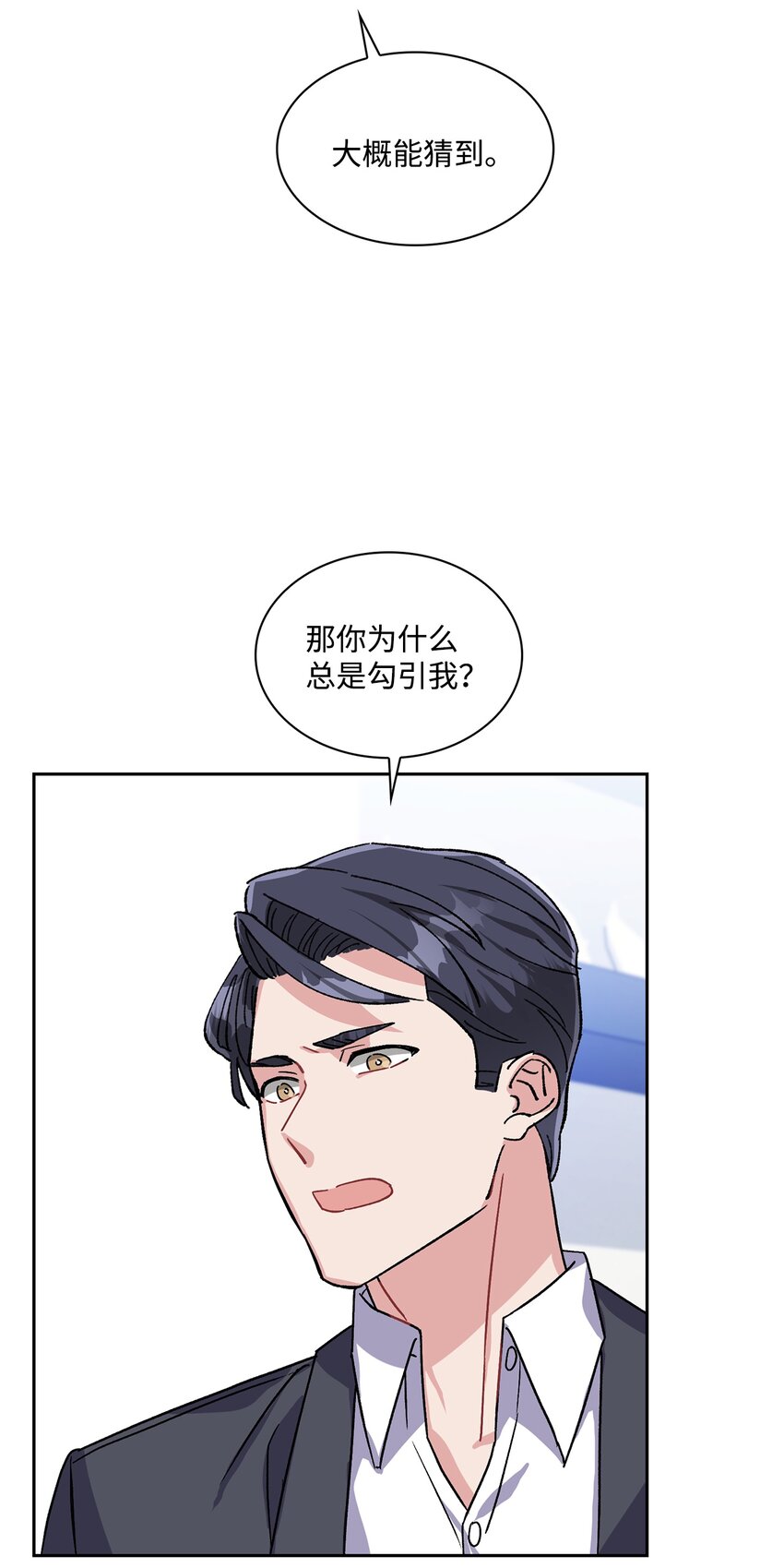 13 示好-第13话