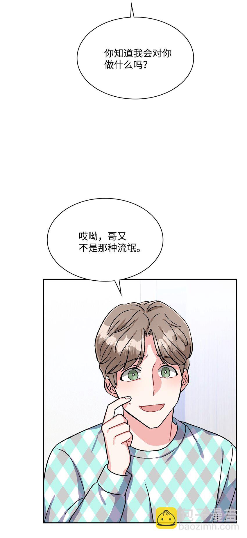 13 示好-第13话