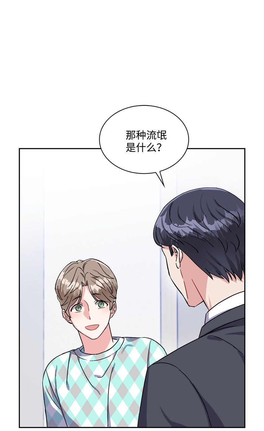 13 示好-第13话