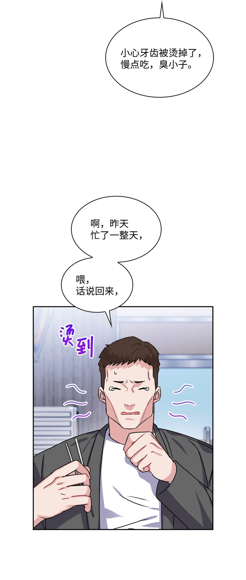 17 约会(1/2)-第17话