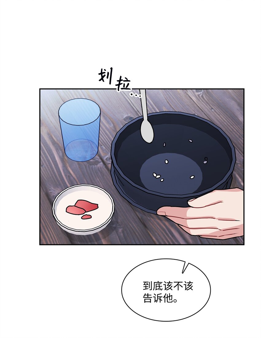 17 约会(1/2)-第17话