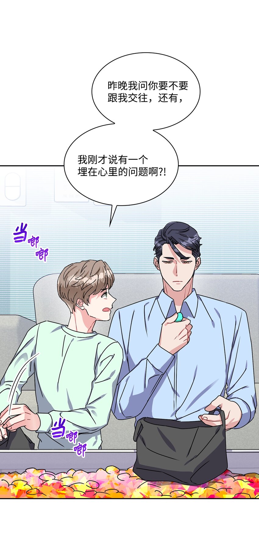 17 约会(1/2)-第17话
