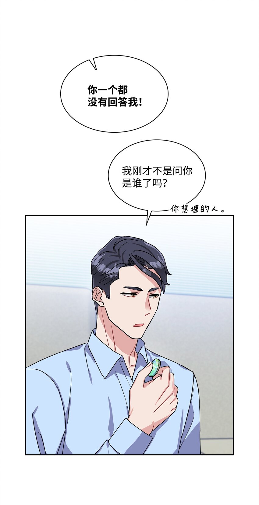 17 约会(1/2)-第17话