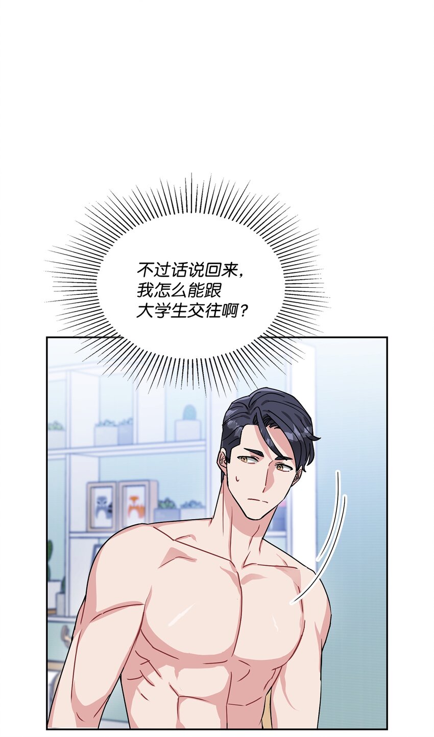 17 约会(1/2)-第17话