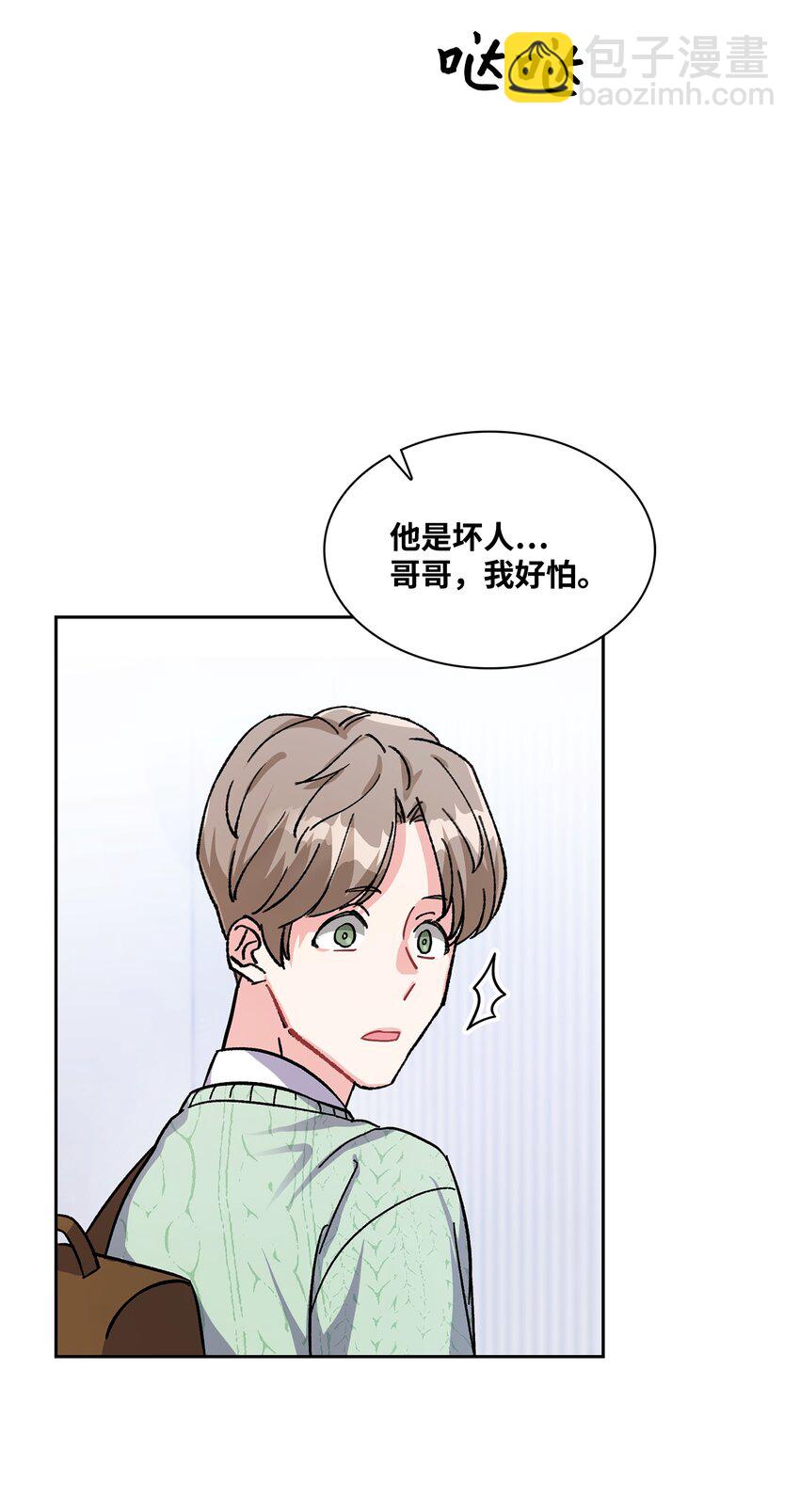 03 来自黑道？的邀请(1/2)-第3话