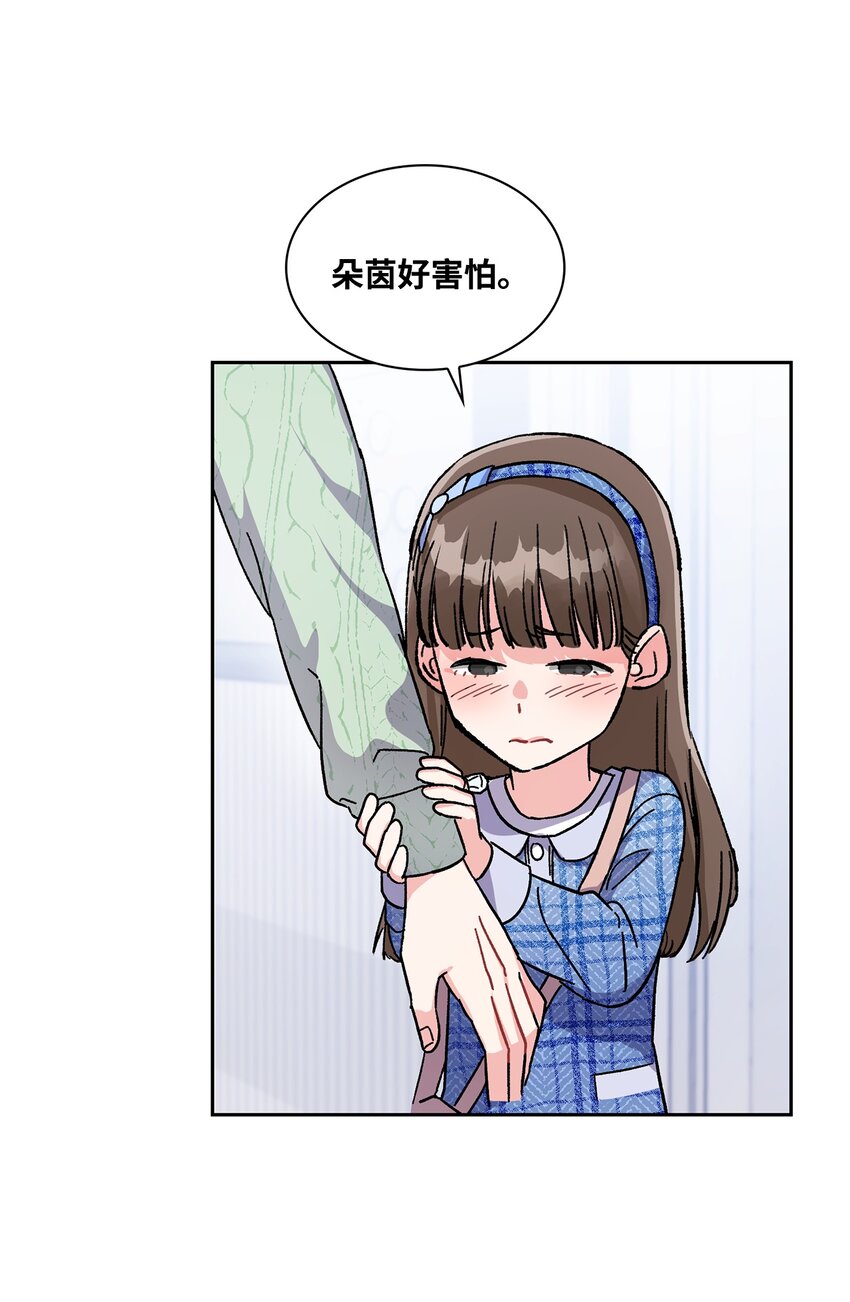 03 来自黑道？的邀请(1/2)-第3话