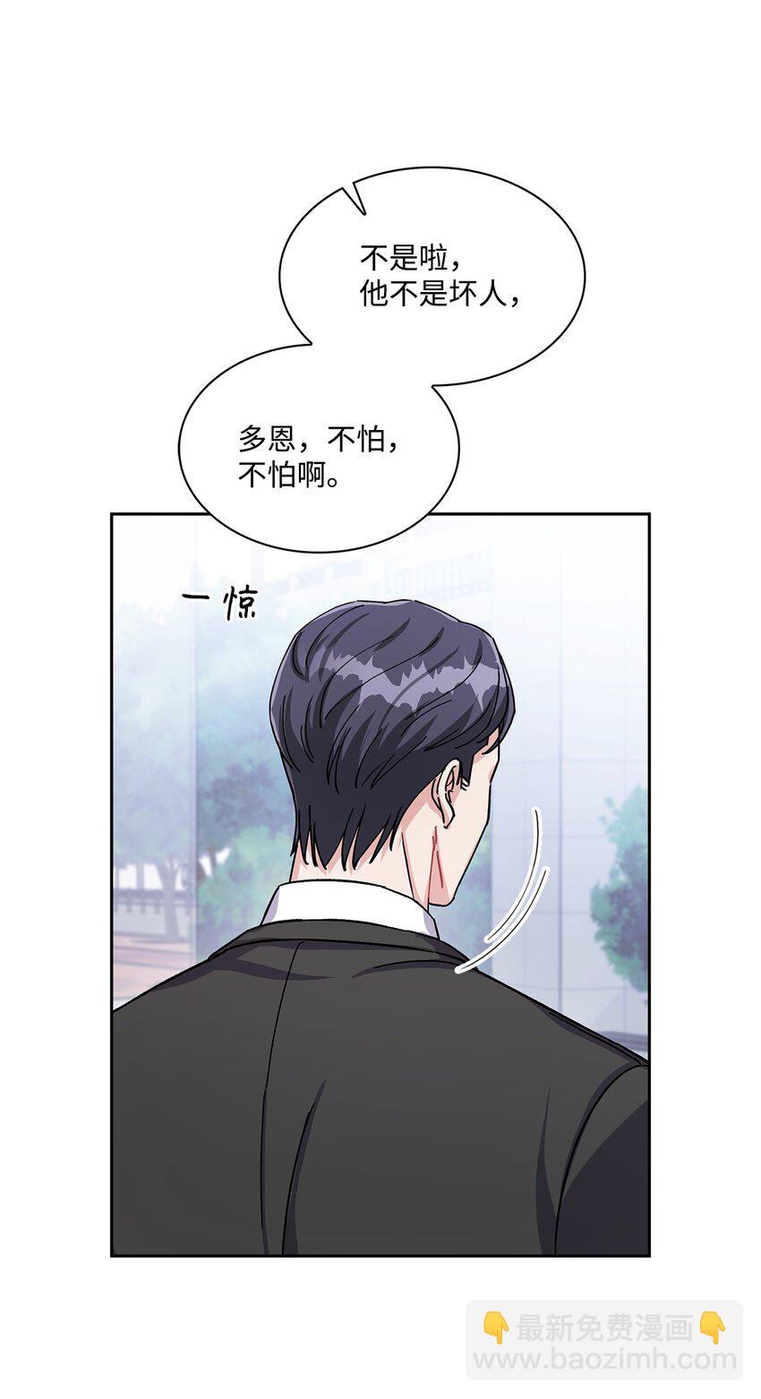 03 来自黑道？的邀请(1/2)-第3话