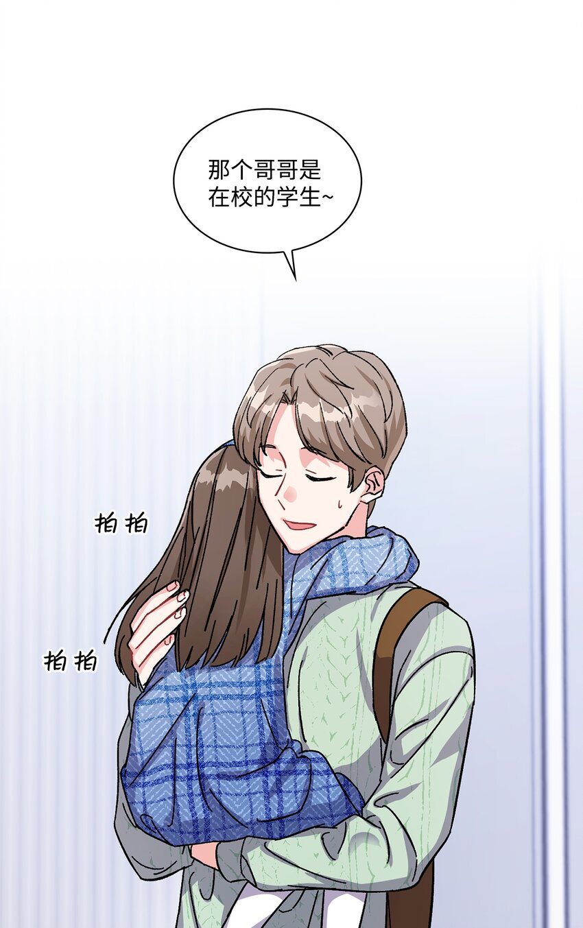 03 来自黑道？的邀请(1/2)-第3话