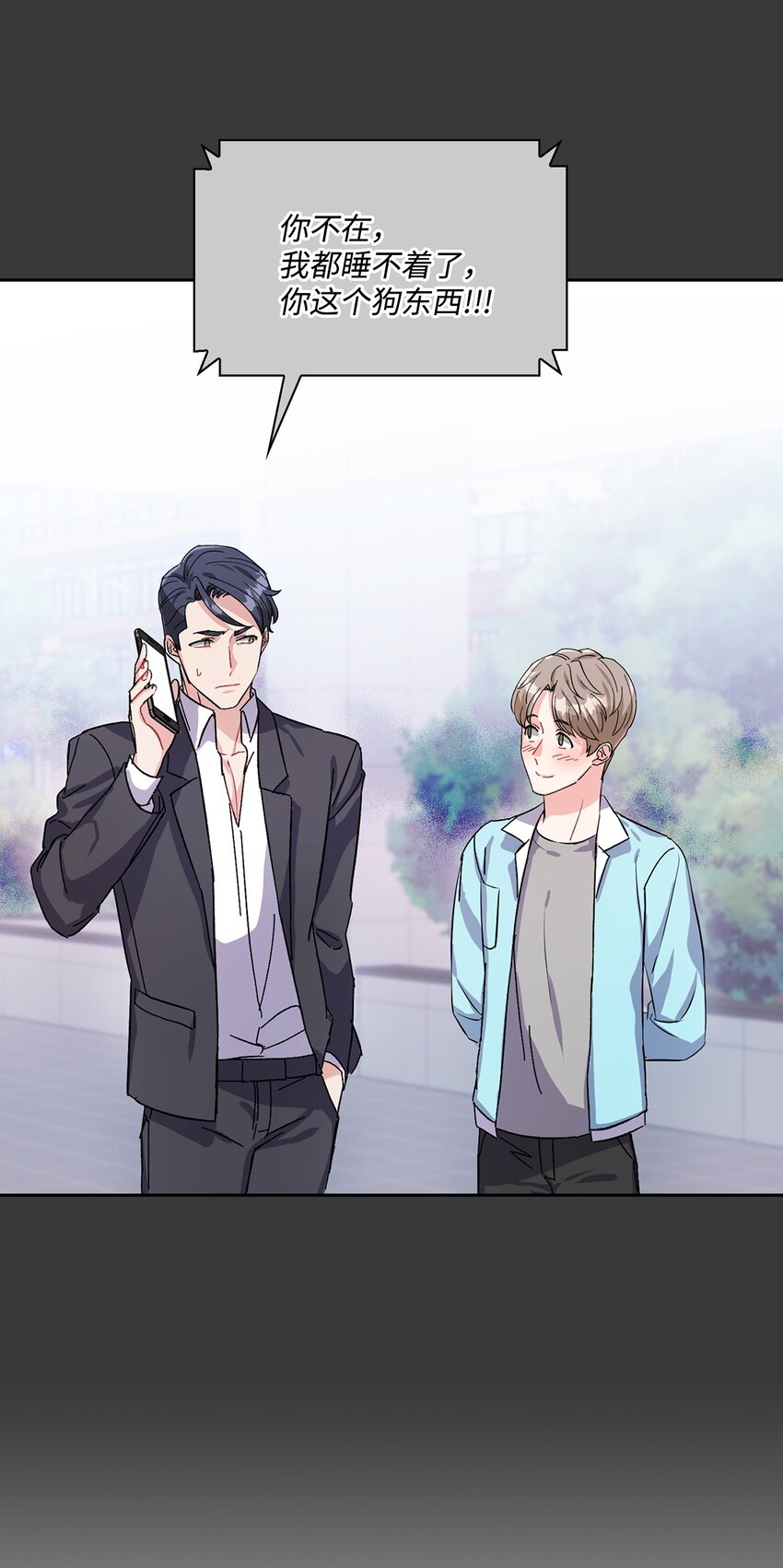 03 来自黑道？的邀请(1/2)-第3话