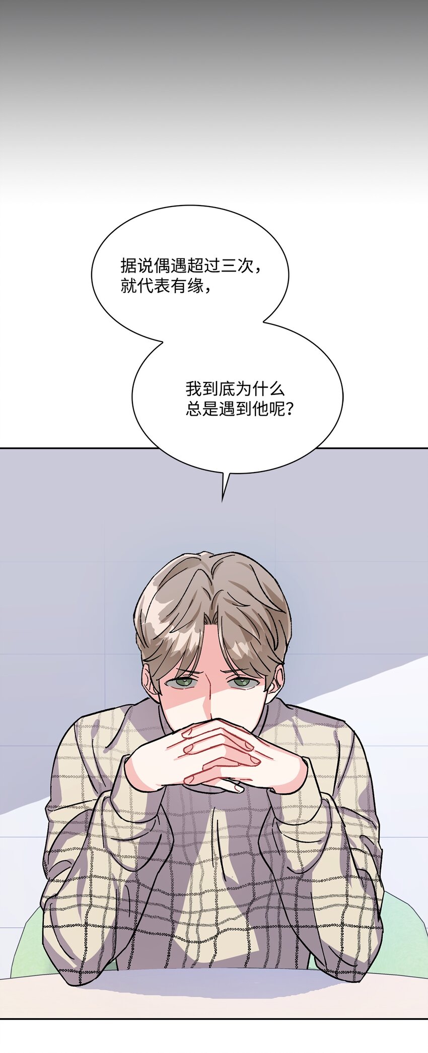 03 来自黑道？的邀请(1/2)-第3话