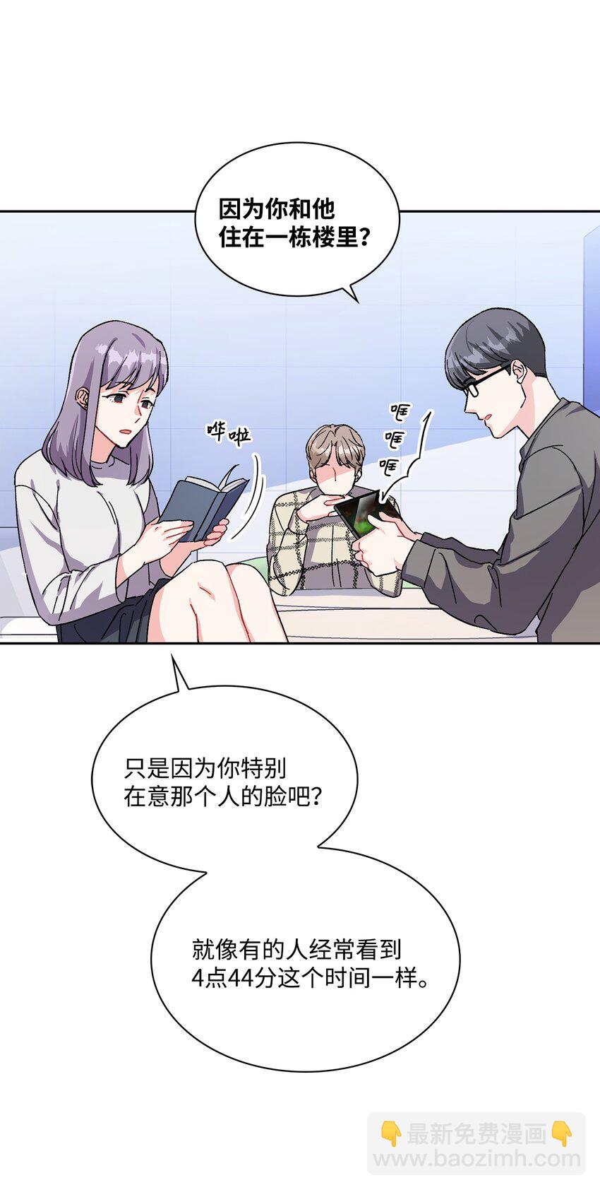 03 来自黑道？的邀请(1/2)-第3话