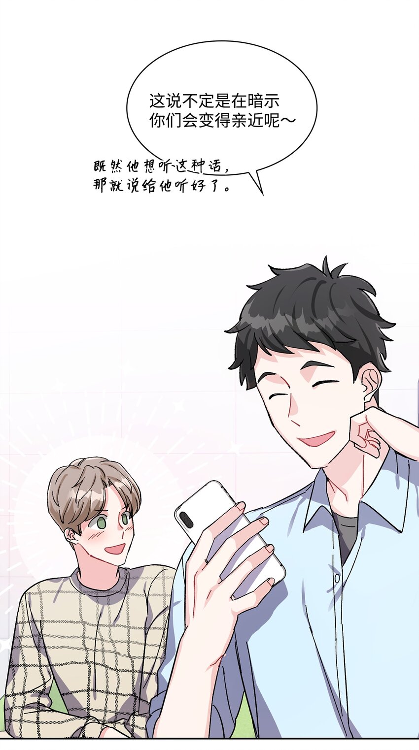03 来自黑道？的邀请(1/2)-第3话