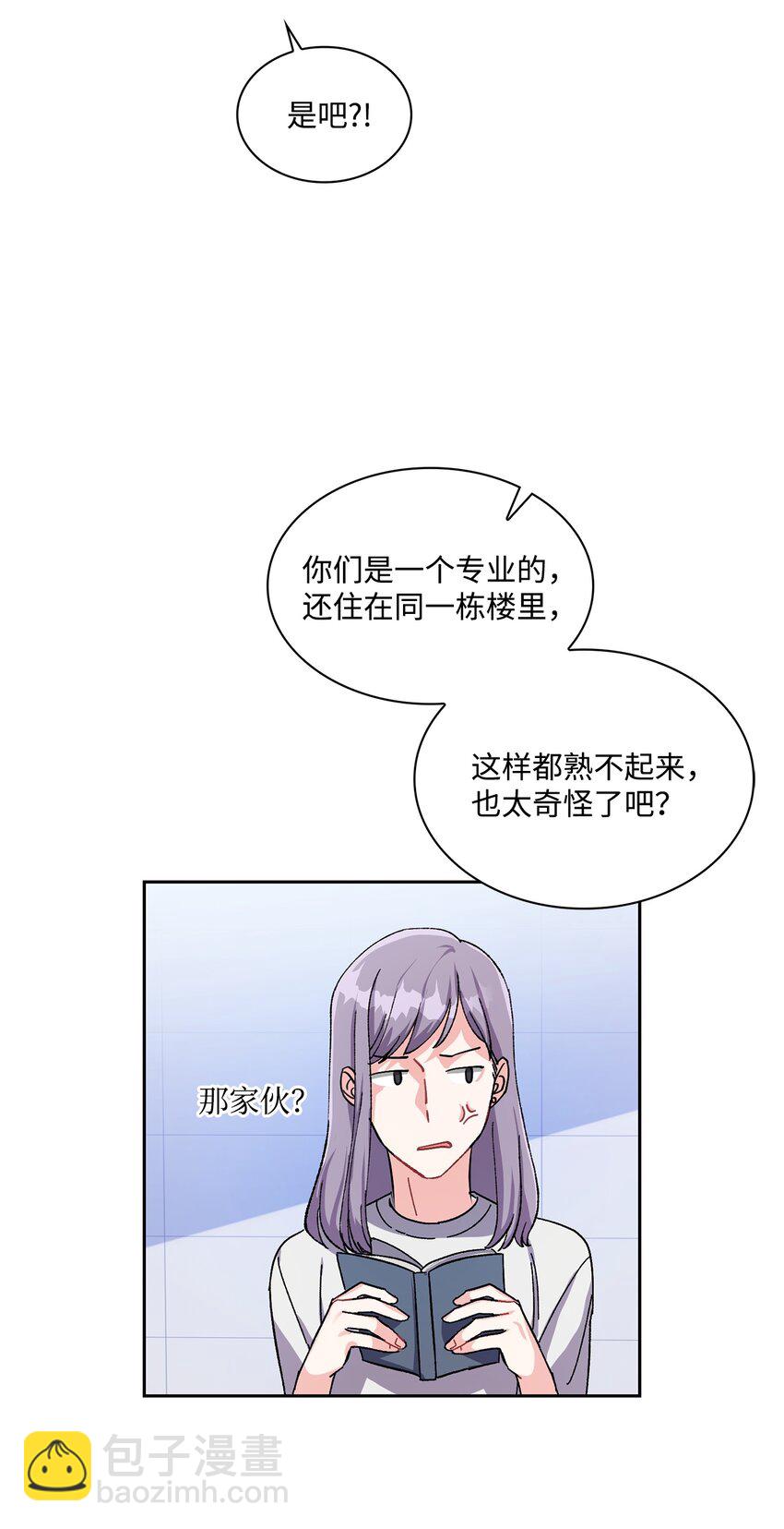 03 来自黑道？的邀请(1/2)-第3话