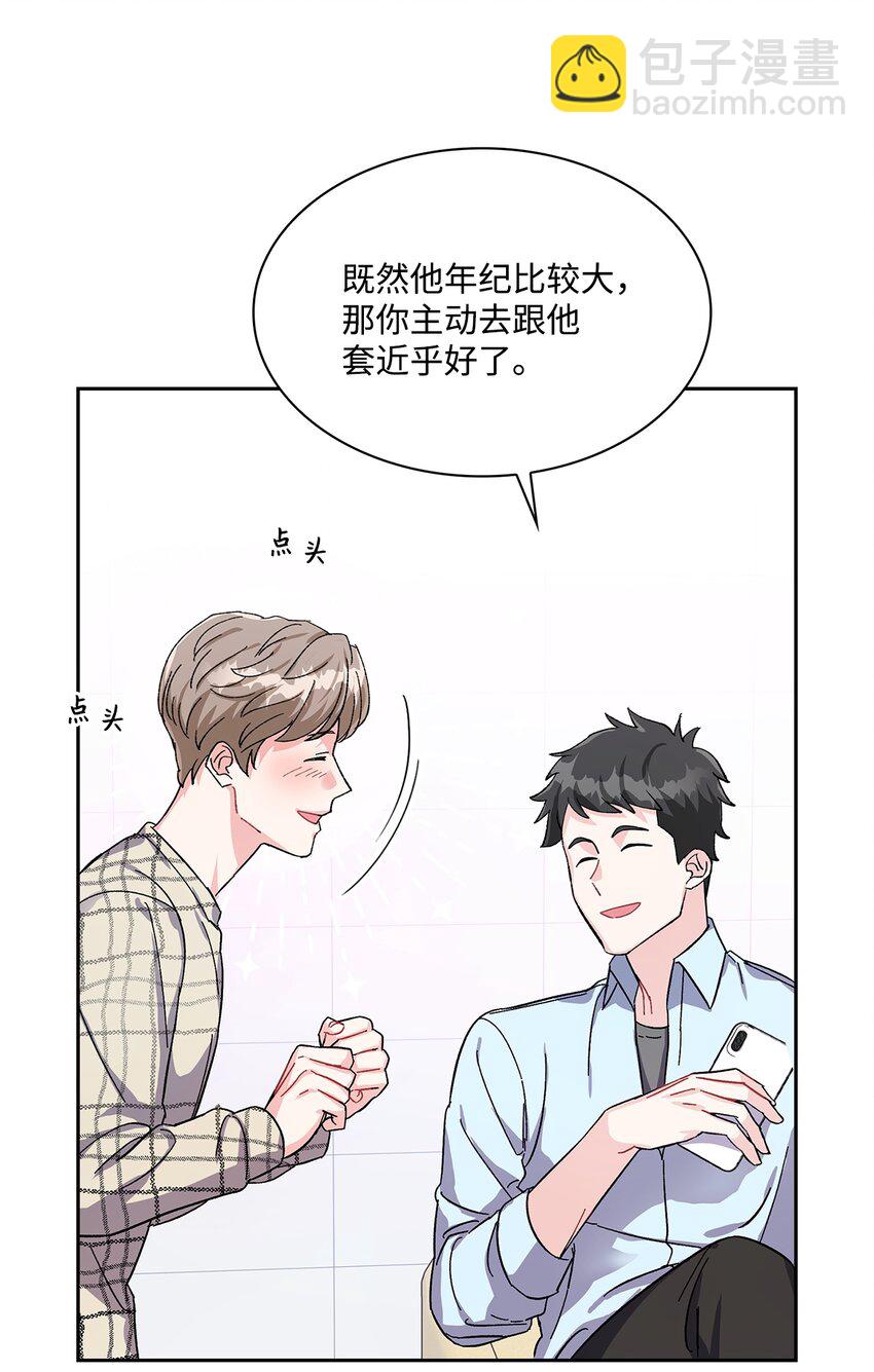 03 来自黑道？的邀请(1/2)-第3话