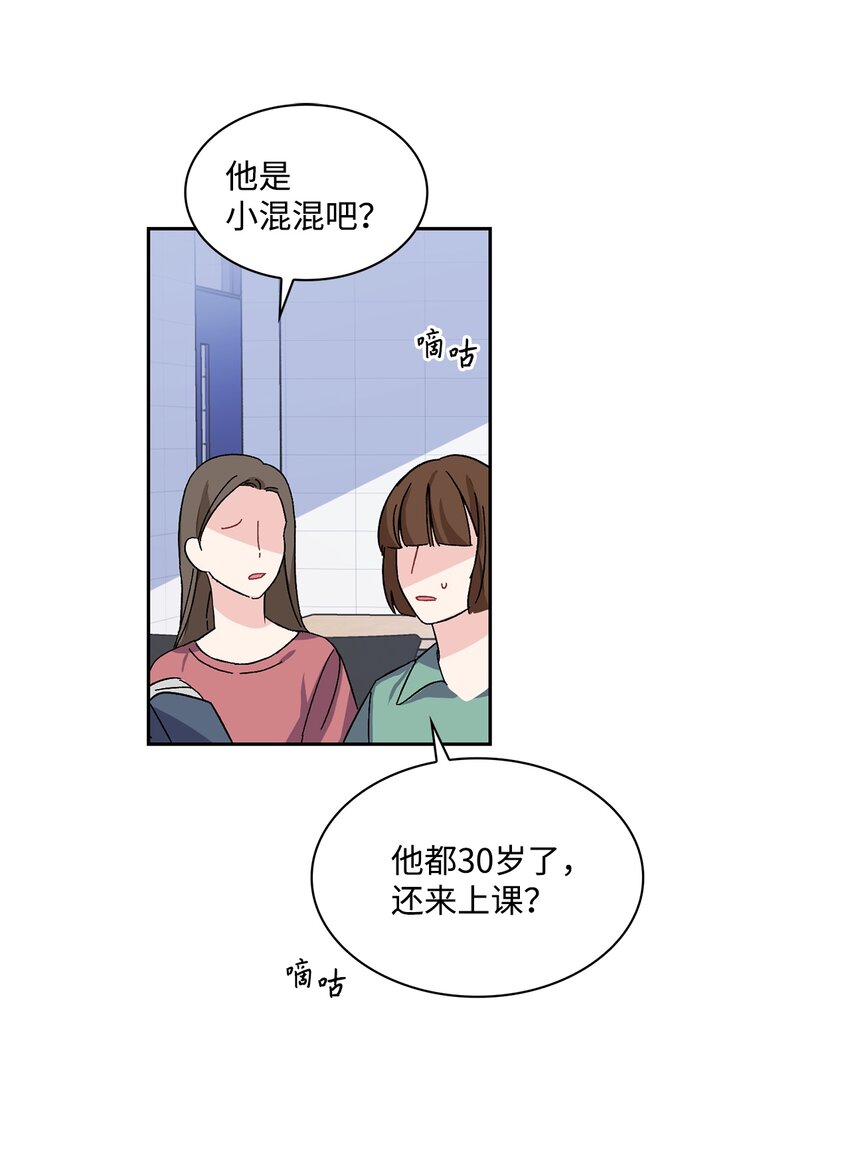 03 来自黑道？的邀请(1/2)-第3话
